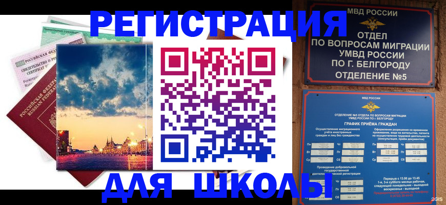 прописка от собственника в Сальске
