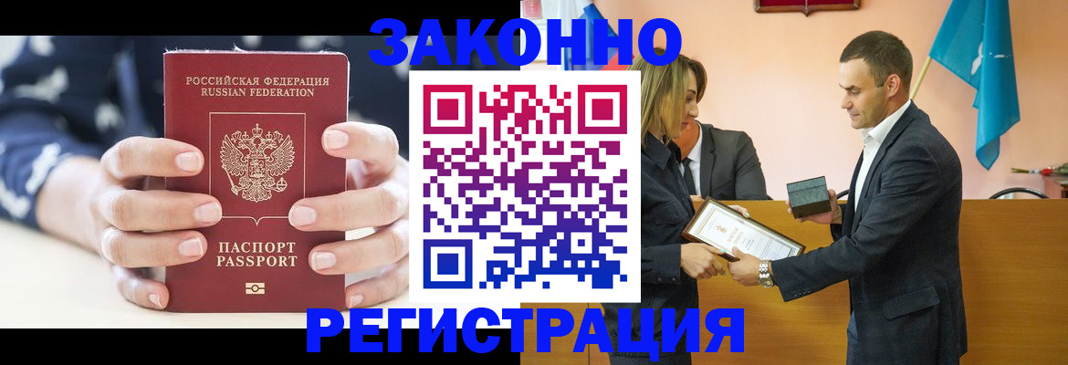 временная регистрация адрес в Сальске