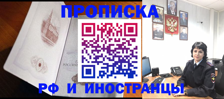 временная регистрация госуслуги в Сальске