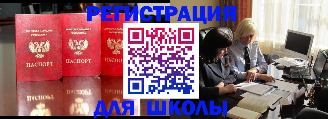 миграционный учет в Сальске