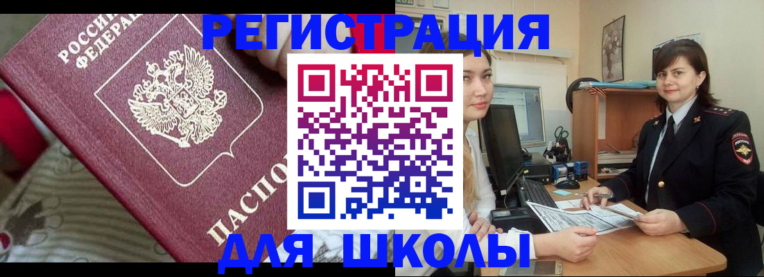 прописка в квартире в Сальске