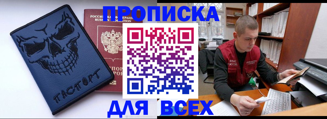 временная регистрация гарантия в Сальске