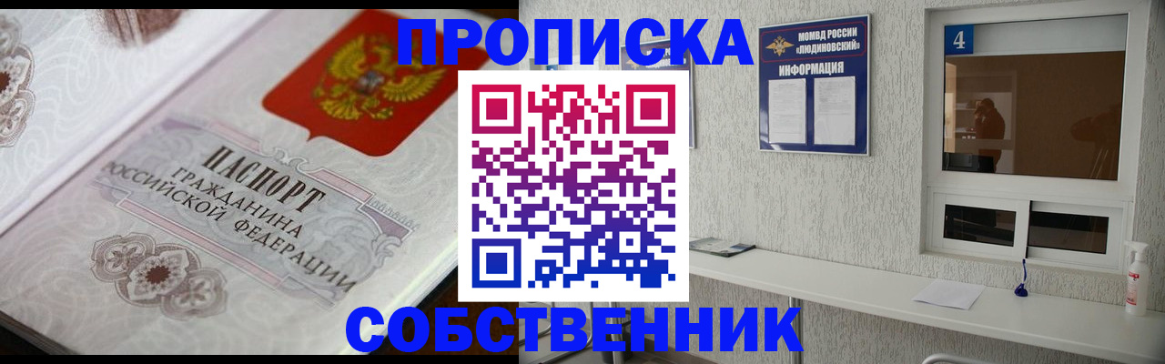 временная регистрация 2025 в Сальске