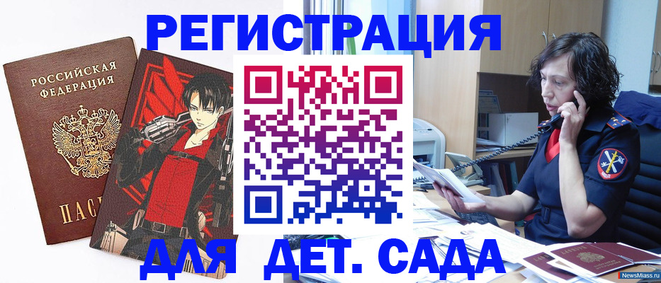 прописка в квартире в Сальске